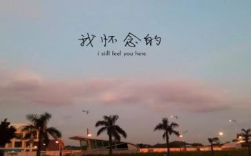 怀念母亲的教案7篇