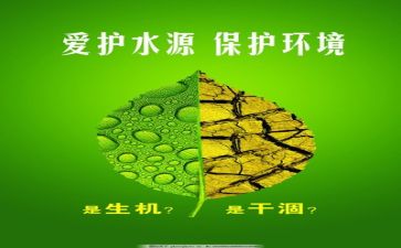 2023环保活动心得体会7篇
