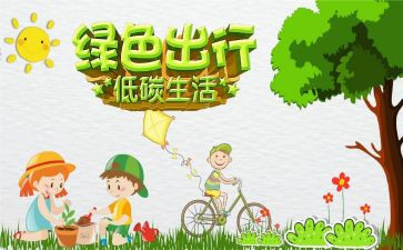 幼儿环保教育心得6篇