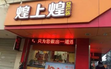煌上煌调查报告优秀5篇