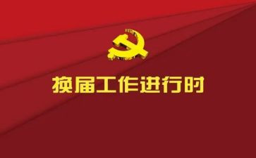 学生会换届竞选部长演讲稿5篇