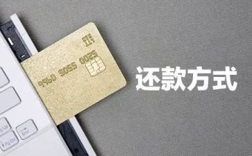 申请还款申请书8篇