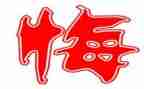 无悔青春演讲稿600字6篇