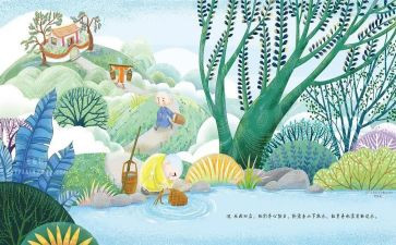 谁被吃了绘本教案8篇