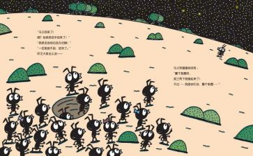 幼儿绘本的心得体会8篇