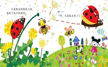 阅读绘本的心得体会5篇