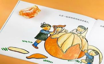 绘本书的读后感300字5篇