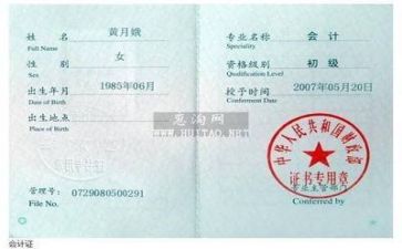 会计日工作计划精选7篇