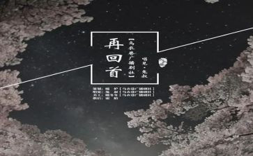 作文《回首》600字6篇