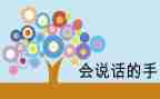 《国宝会说话》观后感6篇