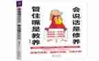 会说话的心演讲稿8篇