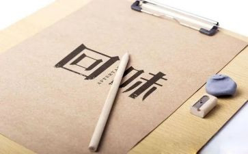 回味满分作文8篇