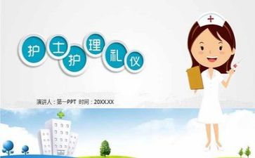 护理实习工作的工作总结5篇