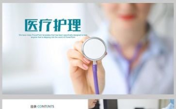 科护理工作计划模板7篇