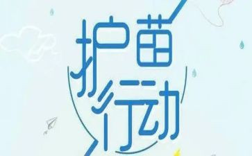 2023年护苗行动观后感500字8篇