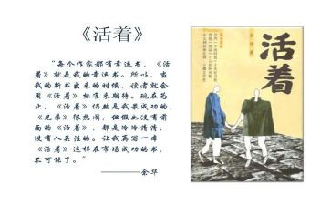 《活着》读后感1500字6篇
