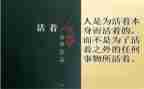 《活着》心得体会模板7篇