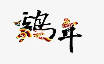 小班小鸡健康教案5篇