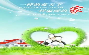 家校合育调查报告通用6篇