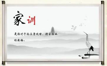 英语家规的作文6篇