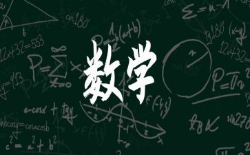 6和7的加减教案参考7篇