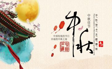 每逢佳节作文7篇