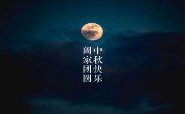 欢度佳节演讲稿8篇
