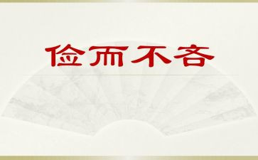 勤俭日活动方案7篇