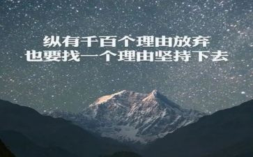 坚持和努力的演讲稿6篇