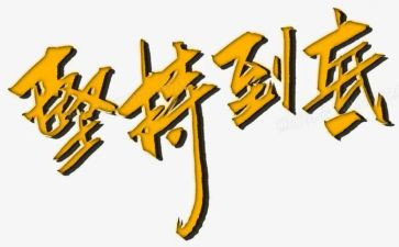 对理想坚持的作文最新7篇