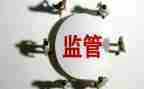 监督检查情况汇报告6篇