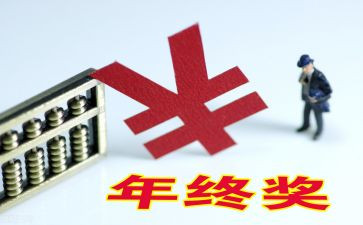 月奖金申请书范文8篇