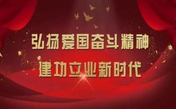 建功心得体会8篇