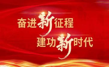 建功心得体会推荐7篇