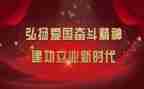 建功心得体会8篇