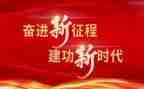 建功心得体会推荐7篇