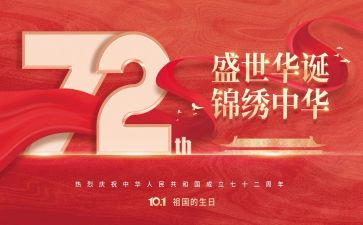 看建国大业的观后感模板5篇