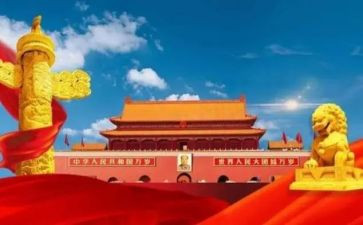 建国有我演讲稿6篇