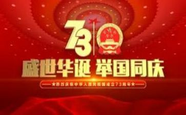 观看《建国大业》心得体会5篇