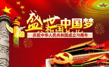 建国心得体会8篇