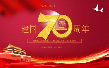 看建国大业的观后感优秀8篇