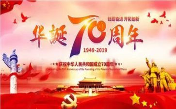 建国大业观后感两千字5篇