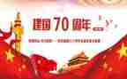 心得体会建国大业800字7篇