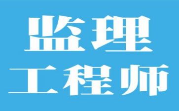 个人监理年终总结精选5篇