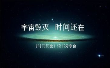 读简史读后感最新8篇