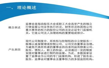 监事长工作报告最新5篇