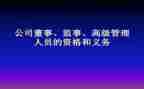监事会年度工作报告6篇