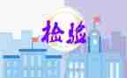 检验医师的年终个人总结5篇
