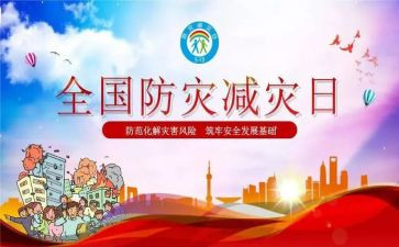 小学防汛减灾工作总结5篇