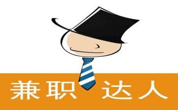 大学生兼职的实践总结6篇